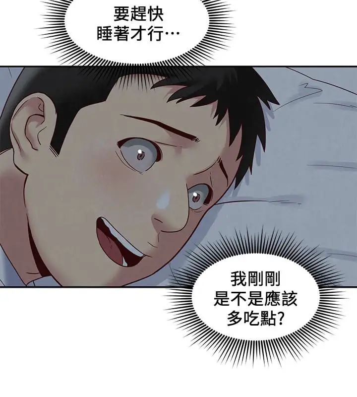 朋友的姊姊第18話-我來幫你洗澡