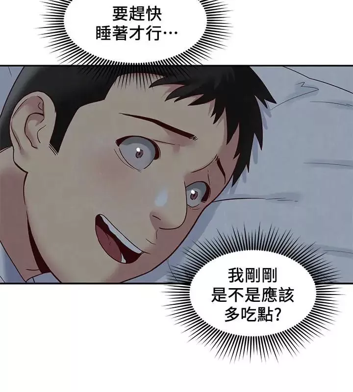 朋友的姊姊第18話-我來幫你洗澡