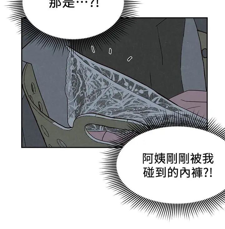 朋友的姊姊第18話-我來幫你洗澡