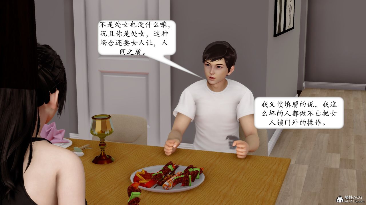 [3D]地球OL小短篇第20话