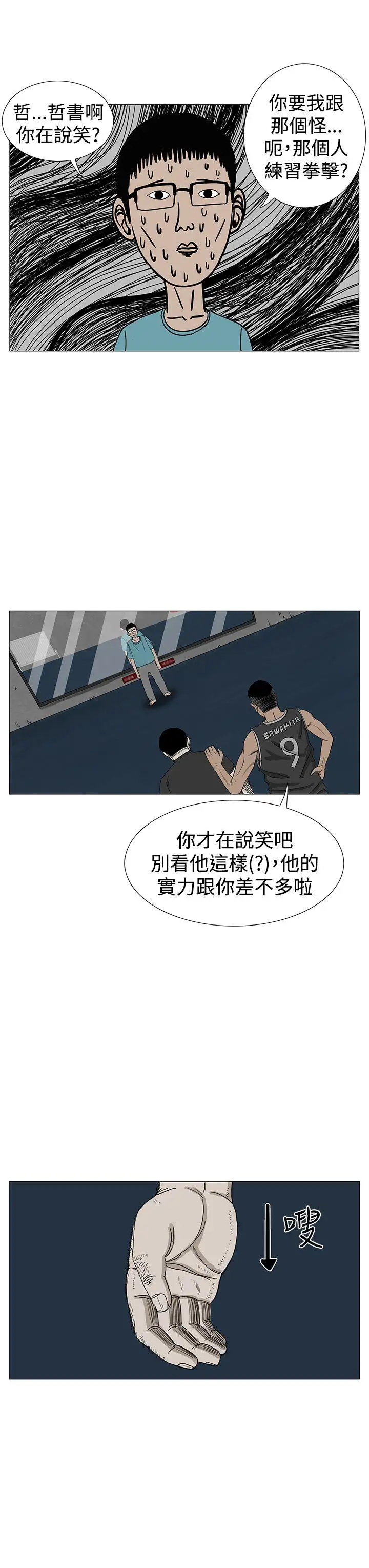 RUN（完结）第9話