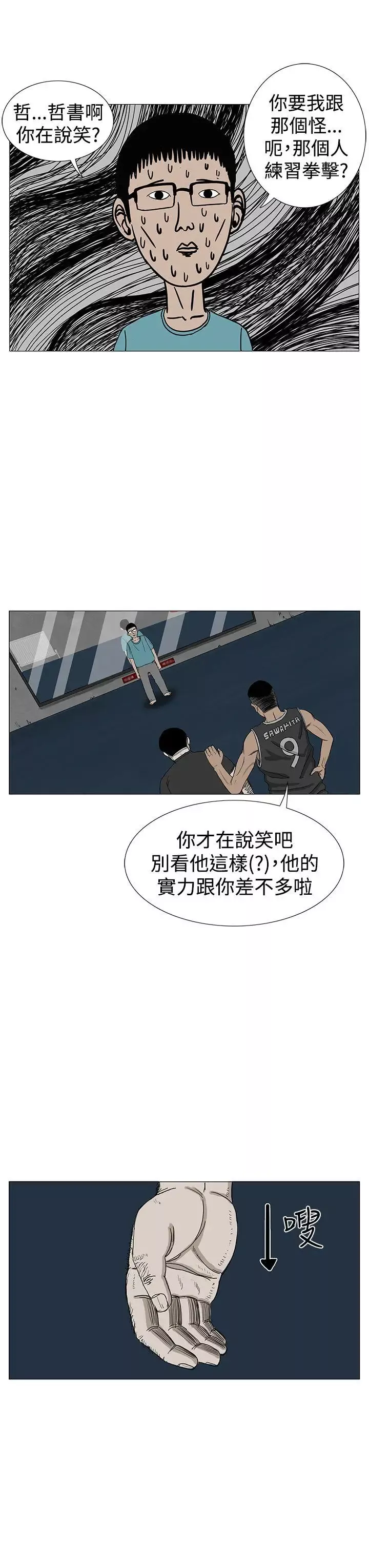 RUN（完结）第9話