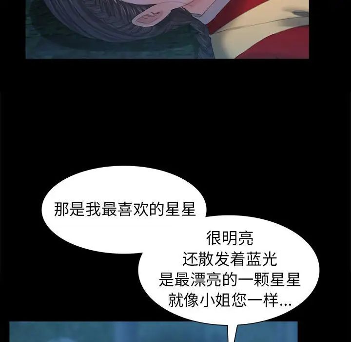 小姐第5話