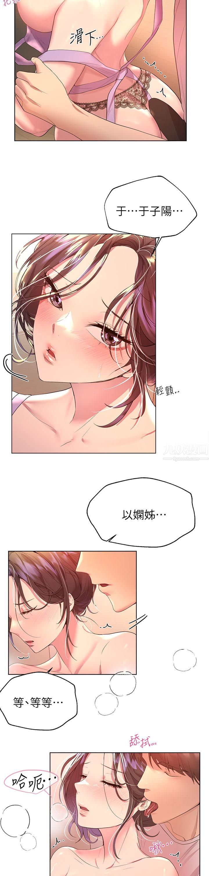 姊姊们的调教第42话-小娴…妳有男人瞭?