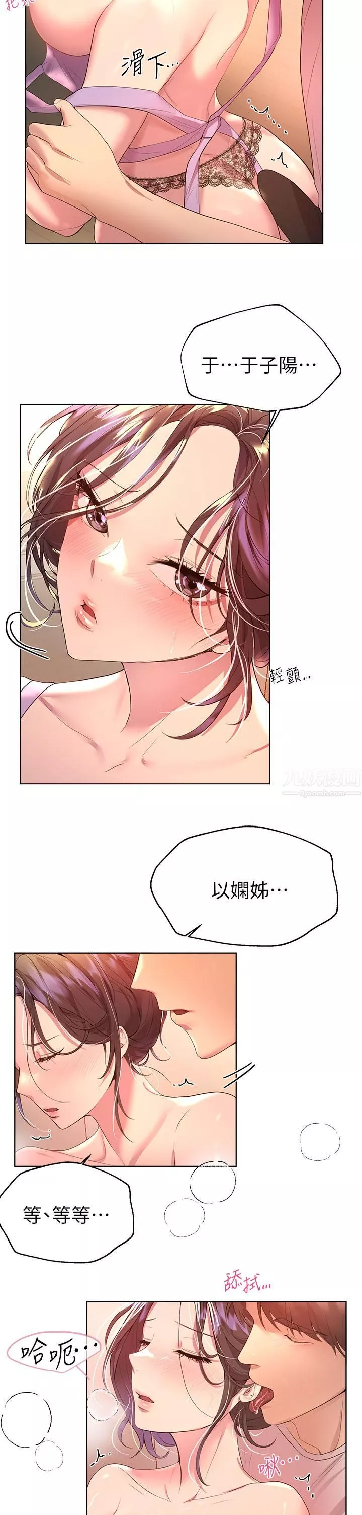 姊姊們的調教第42話-小嫻…妳有男人瞭?
