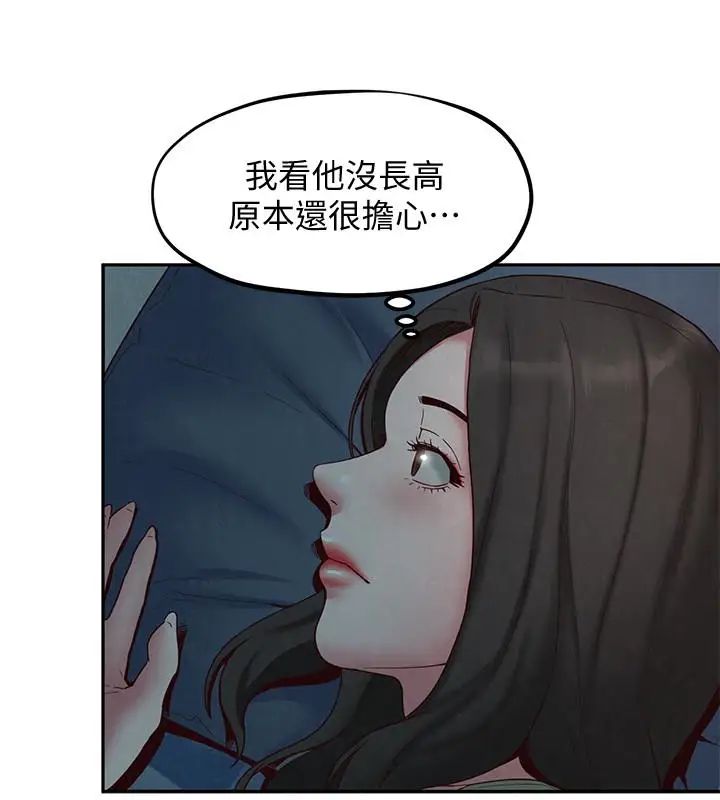 朋友的姊姊第19話-獨自解決性慾的她