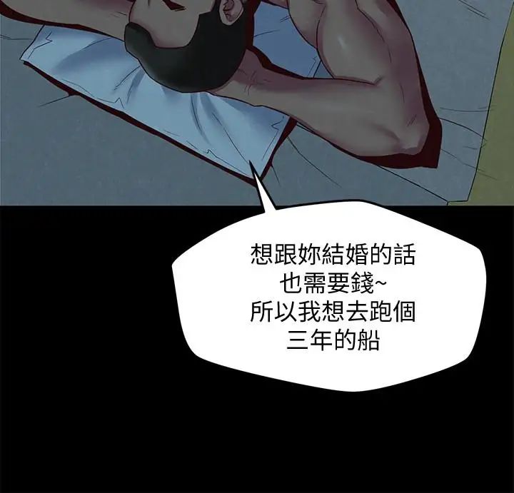 朋友的姊姊第19話-獨自解決性慾的她