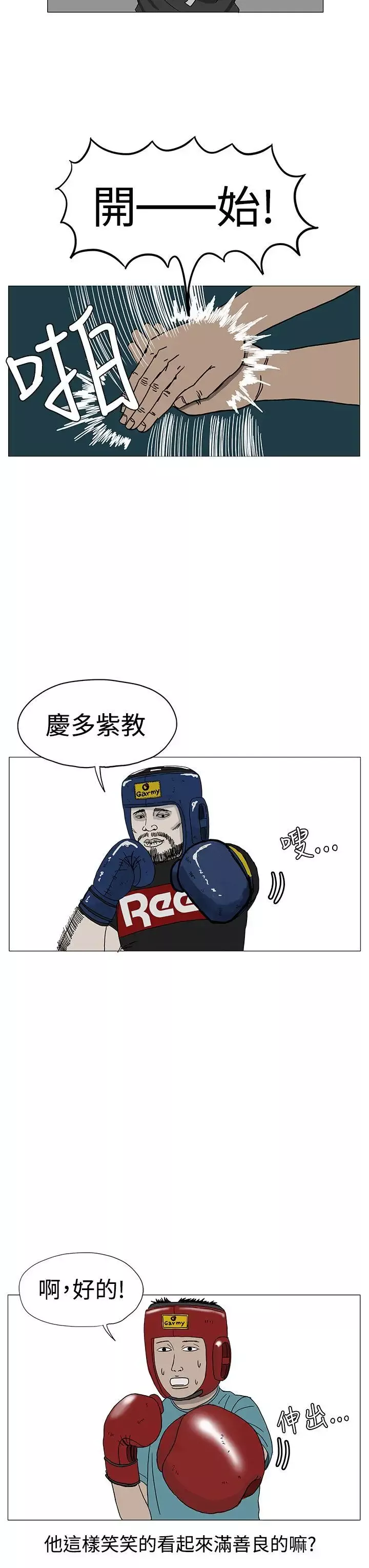 RUN（完结）第9話