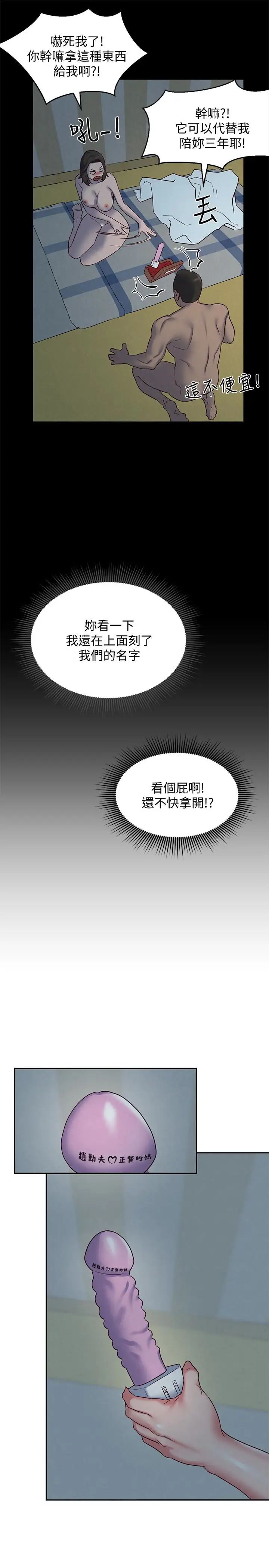 朋友的姊姊第19话-独自解决性慾的她