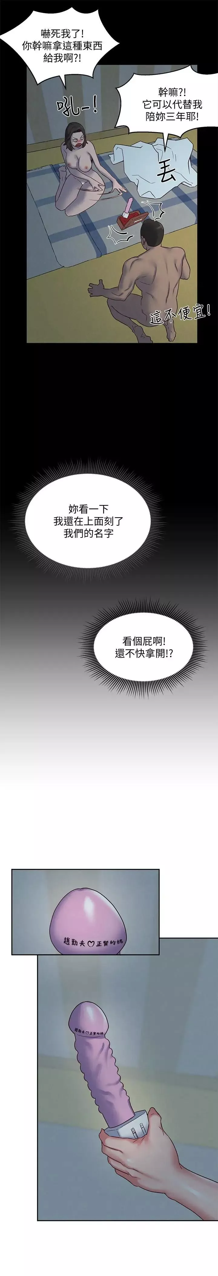 朋友的姊姊第19話-獨自解決性慾的她