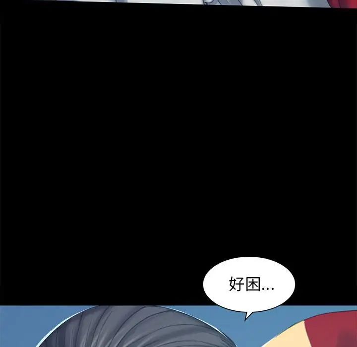 小姐第5話
