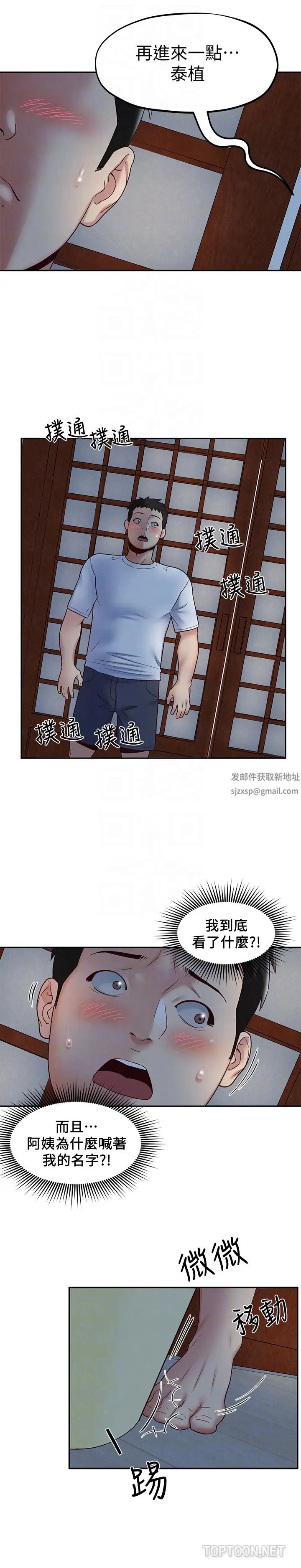 朋友的姊姊第19話-獨自解決性慾的她