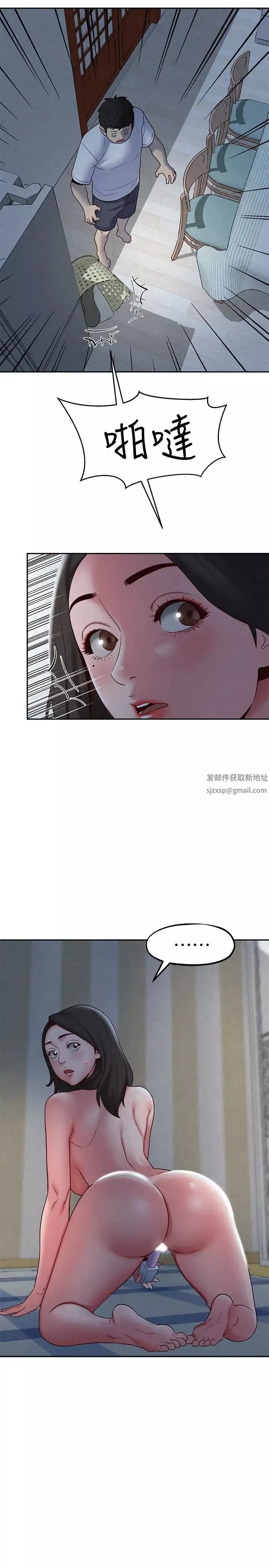 朋友的姊姊第19話-獨自解決性慾的她
