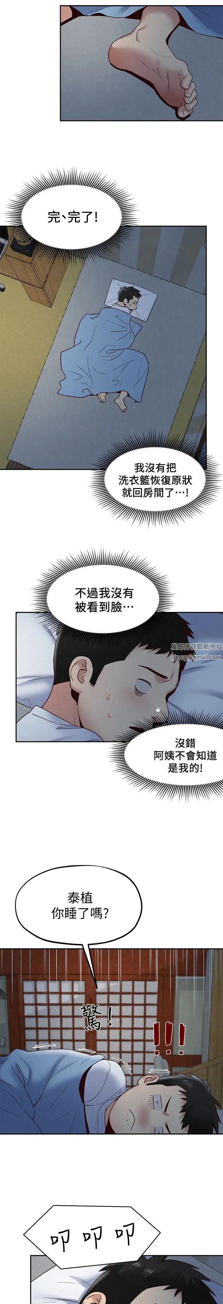 朋友的姊姊第19话-独自解决性慾的她