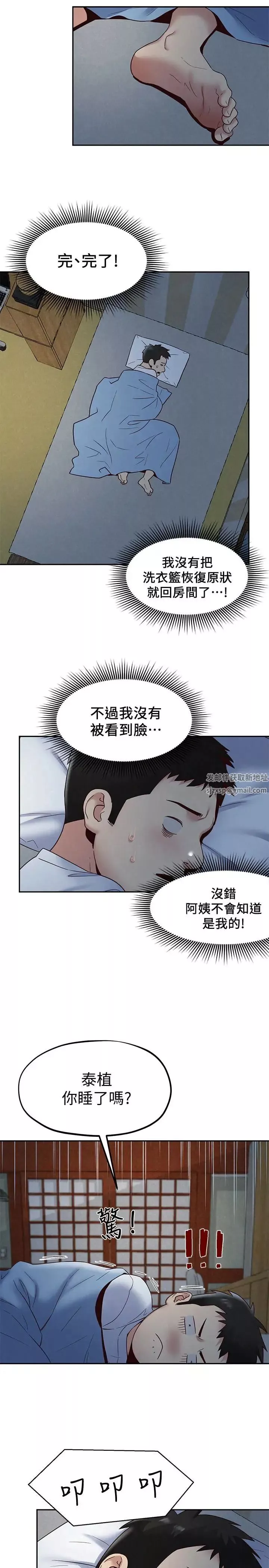 朋友的姊姊第19話-獨自解決性慾的她
