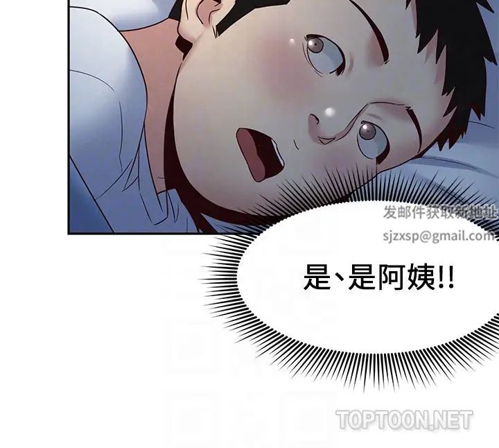 朋友的姊姊第19话-独自解决性慾的她