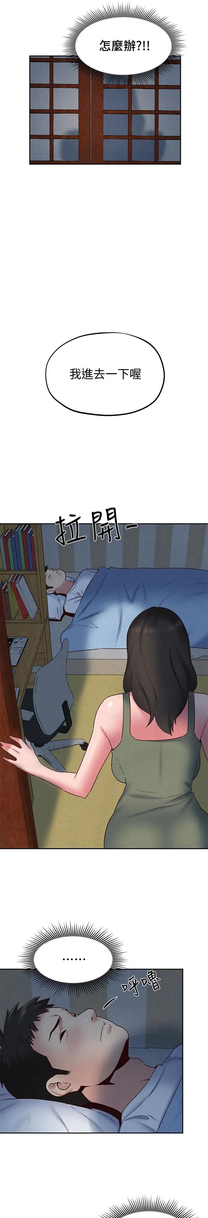 朋友的姊姊第19話-獨自解決性慾的她