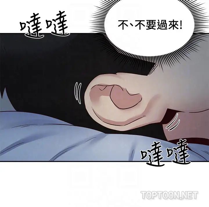 朋友的姊姊第19话-独自解决性慾的她
