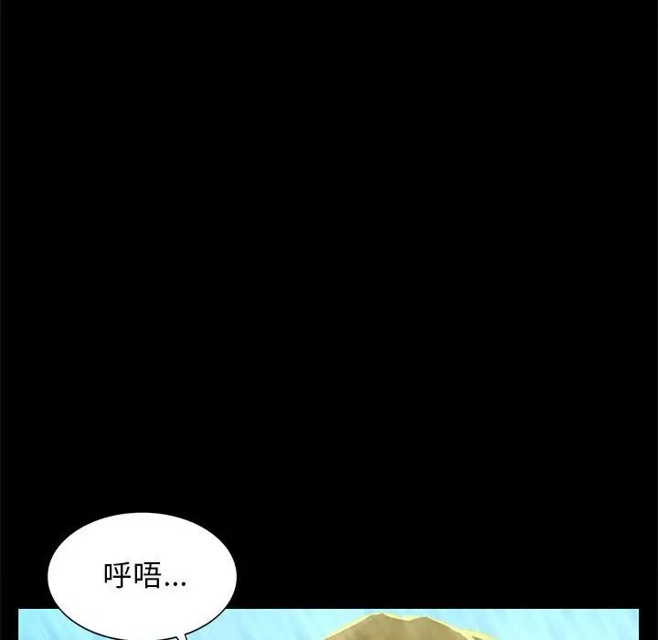 小姐第5話