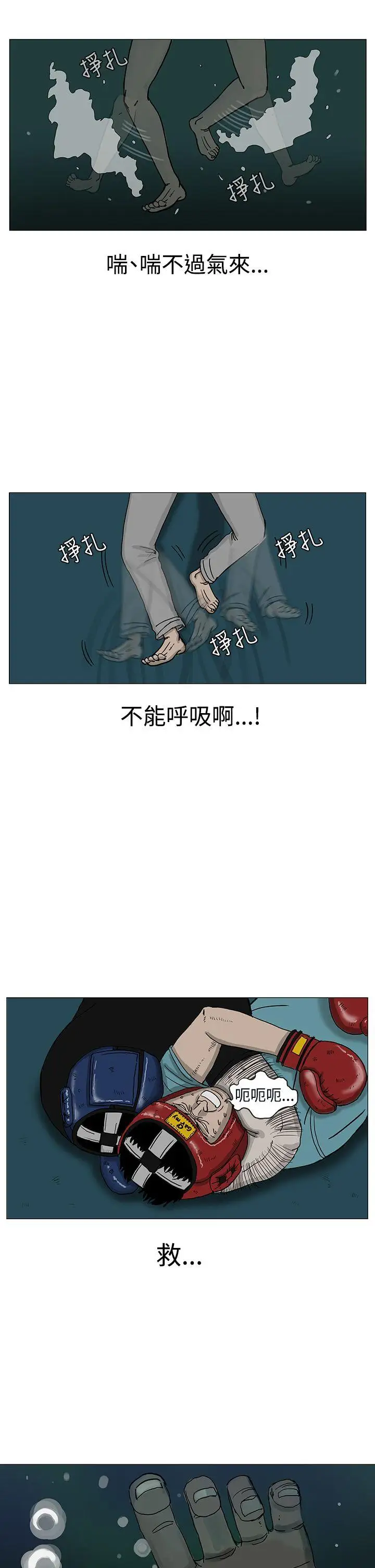 RUN（完结）第9話
