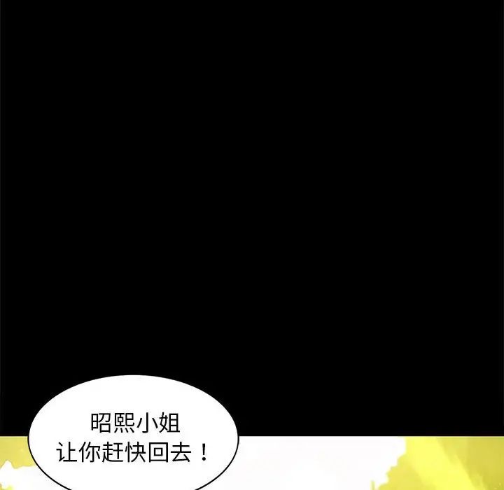 小姐第5话