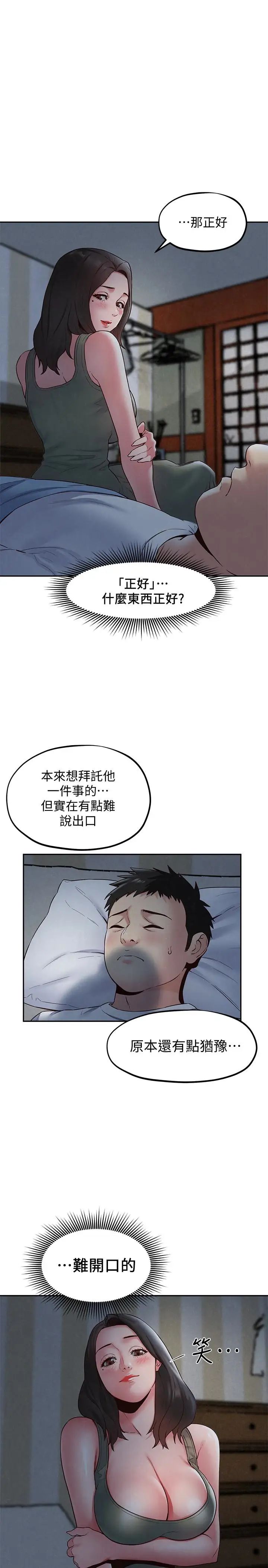 朋友的姊姊第20話-阿姨來溫暖你