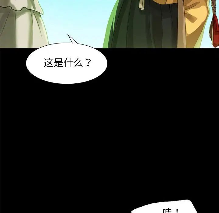 小姐第5话