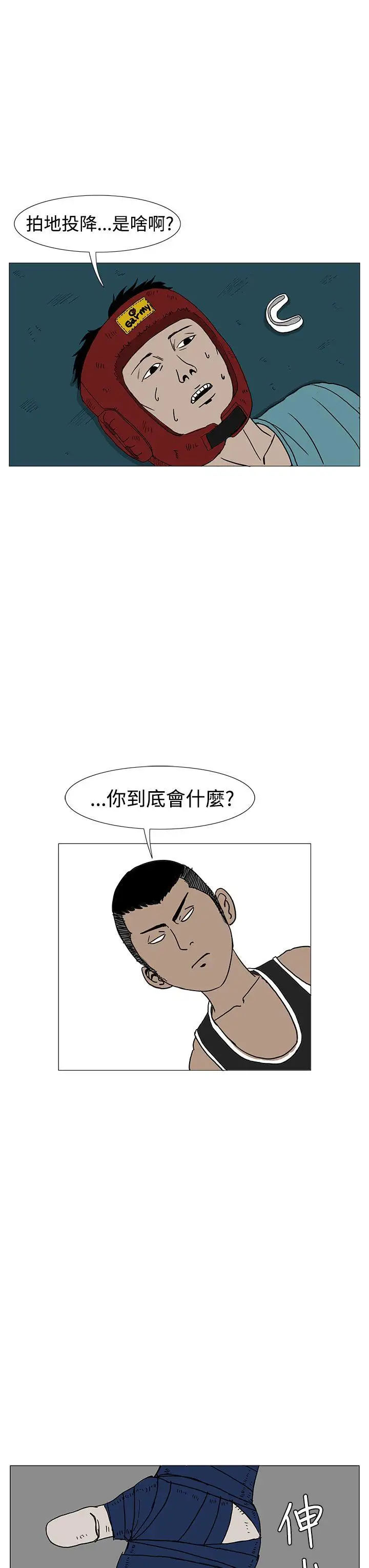 RUN（完结）第10话