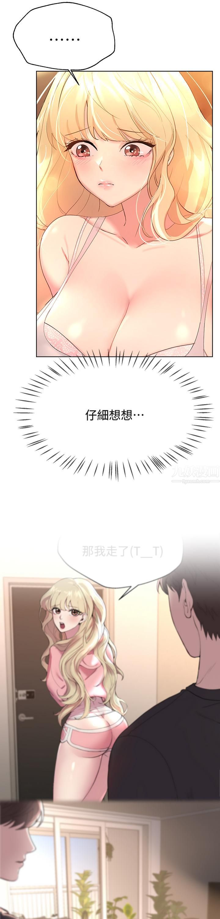 姊姊们的调教第43话-好久不见瞭，我的弟弟♡