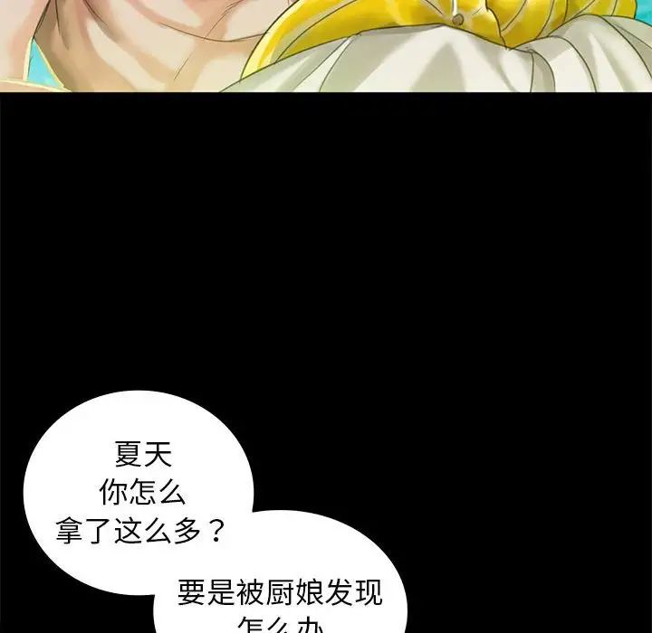 小姐第5话