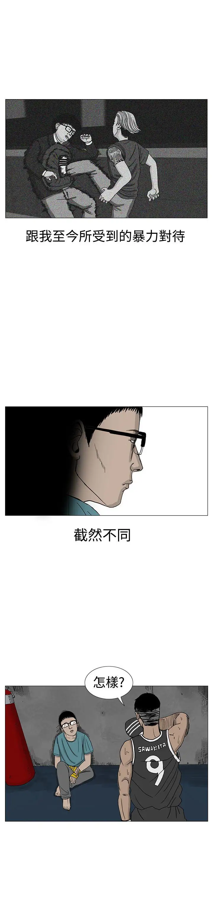 RUN（完结）第10话