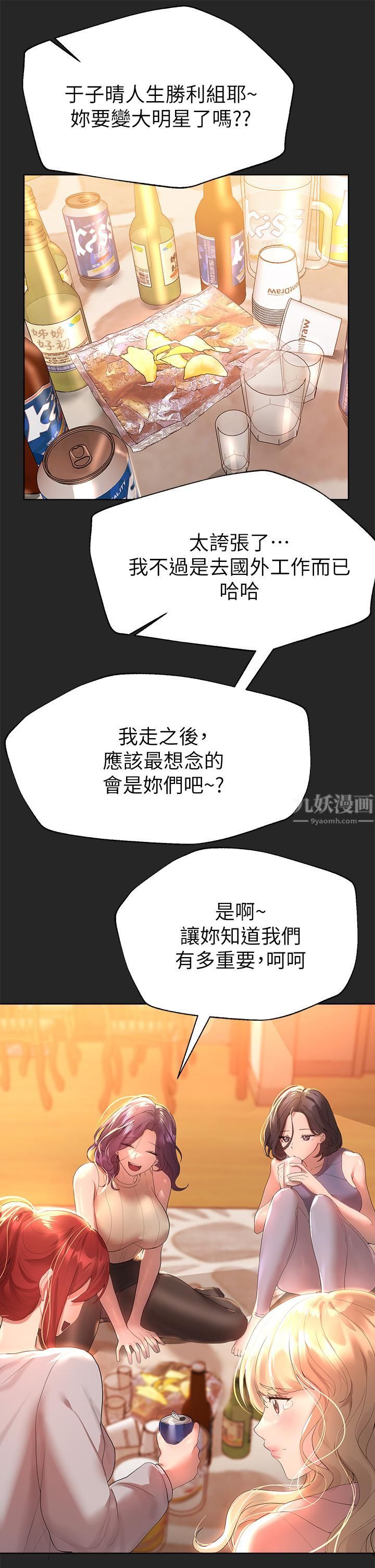 姊姊们的调教第43话-好久不见瞭，我的弟弟♡