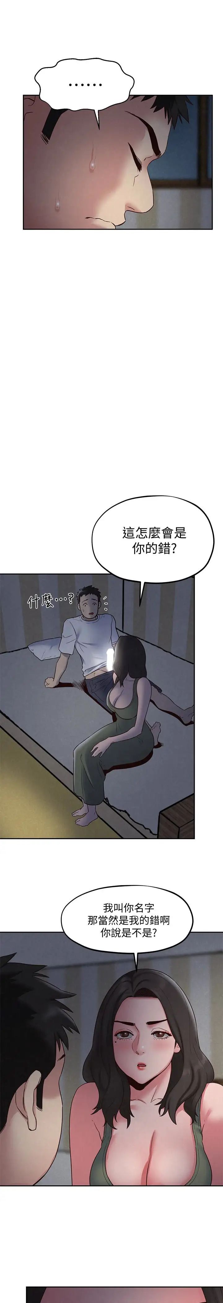 朋友的姊姊第20话-阿姨来温暖你