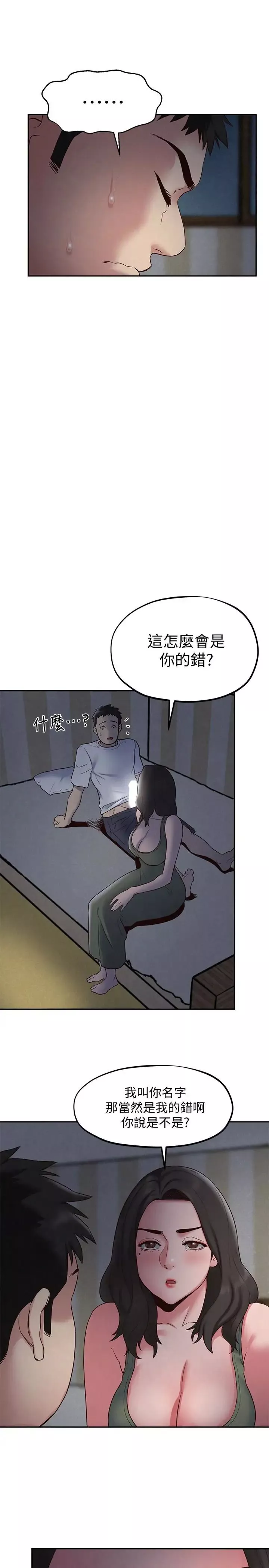 朋友的姊姊第20話-阿姨來溫暖你