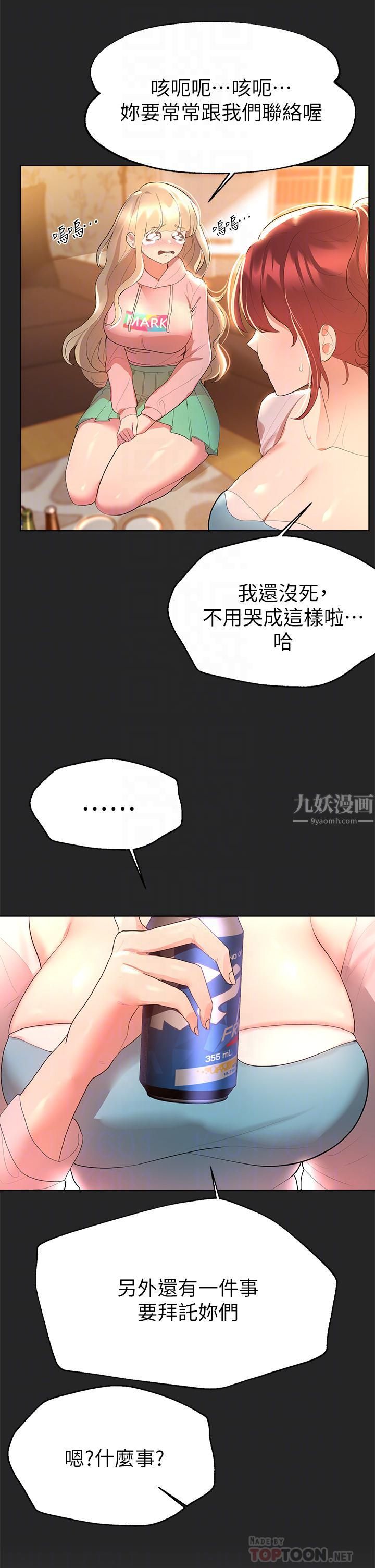 姊姊们的调教第43话-好久不见瞭，我的弟弟♡