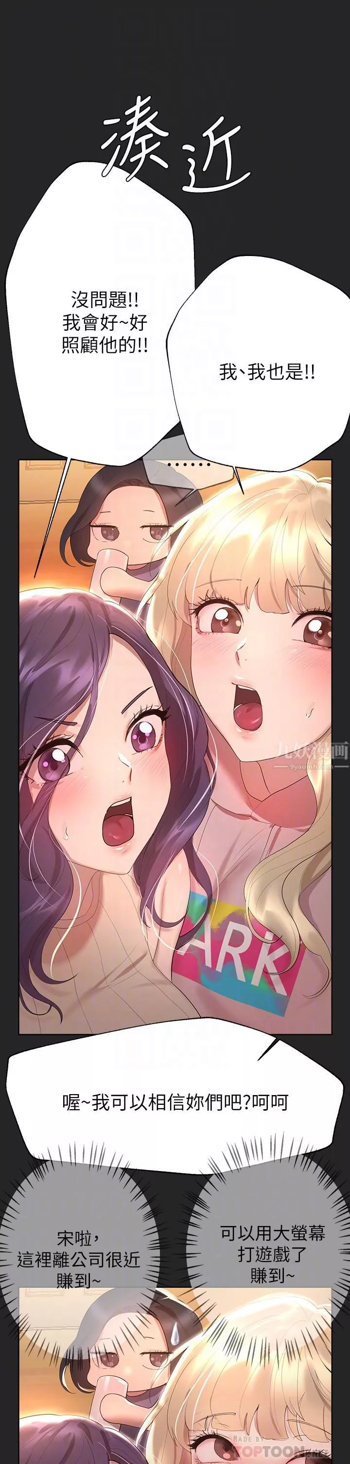 姊姊們的調教第43話-好久不見瞭，我的弟弟♡
