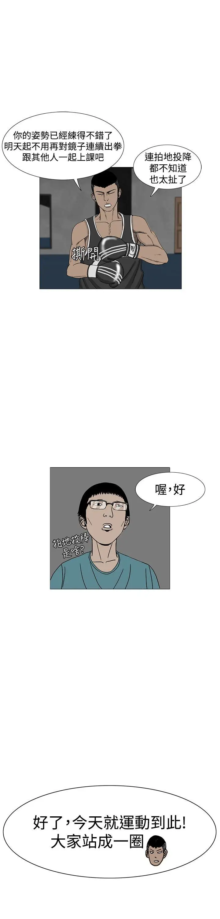 RUN（完结）第10话