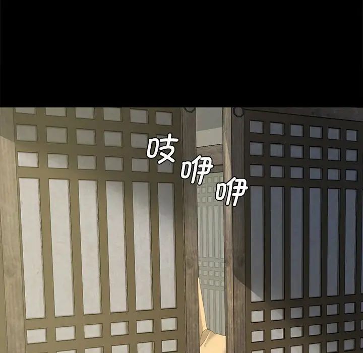 小姐第5話