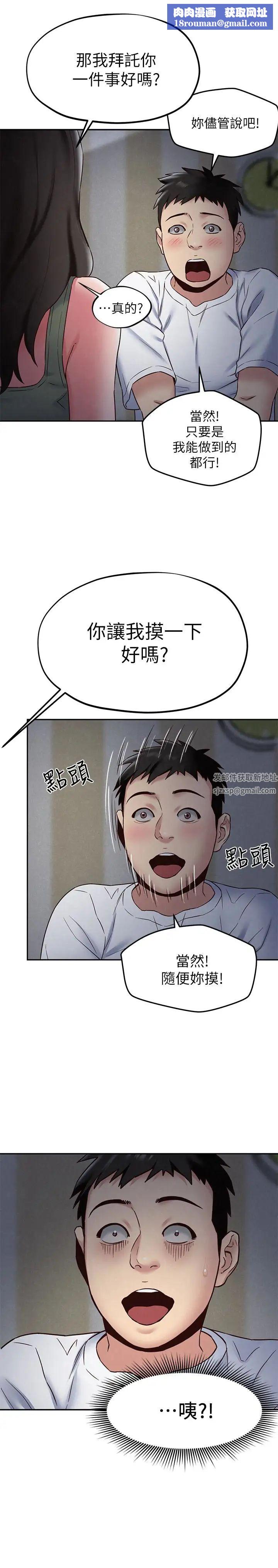 朋友的姊姊第20話-阿姨來溫暖你