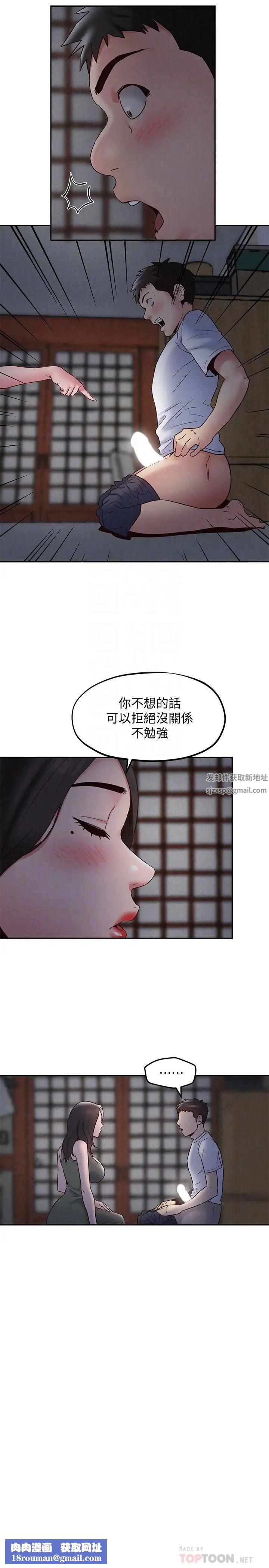 朋友的姊姊第20话-阿姨来温暖你