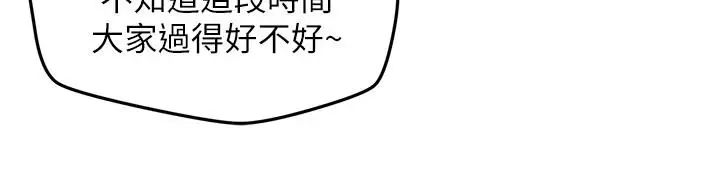 朋友的姊姊第20话-阿姨来温暖你
