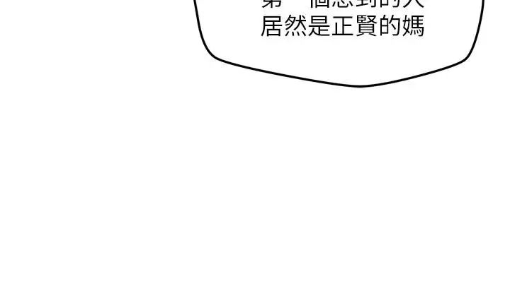 朋友的姊姊第20話-阿姨來溫暖你