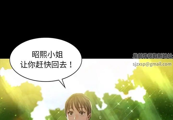 小姐第6话