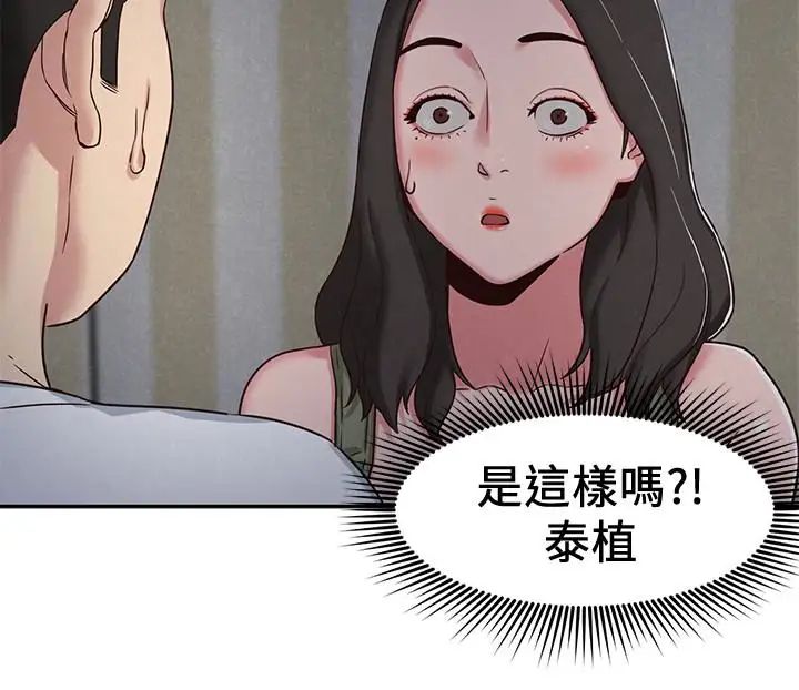 朋友的姊姊第20話-阿姨來溫暖你