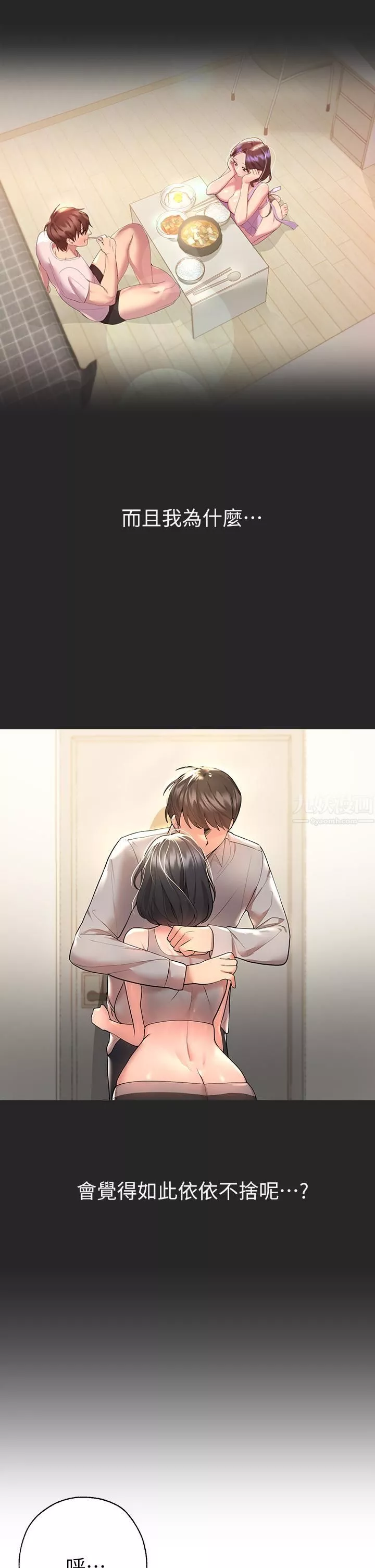 姊姊們的調教第43話-好久不見瞭，我的弟弟♡