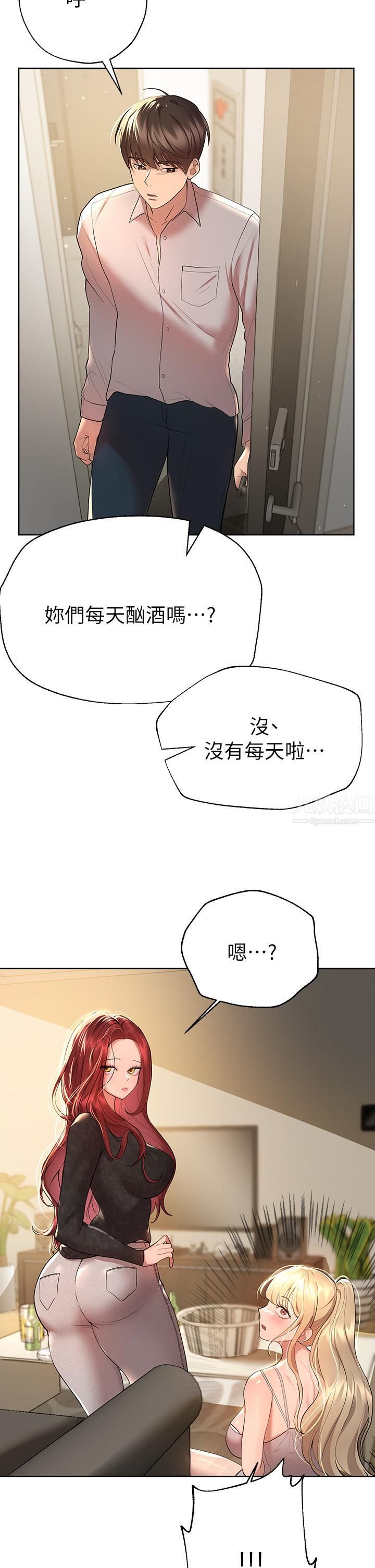姊姊们的调教第43话-好久不见瞭，我的弟弟♡