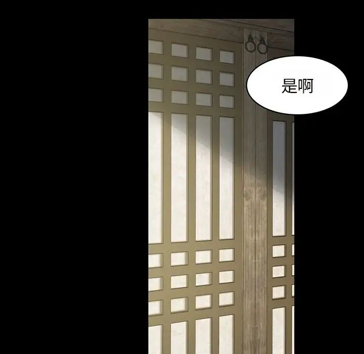 小姐第6话