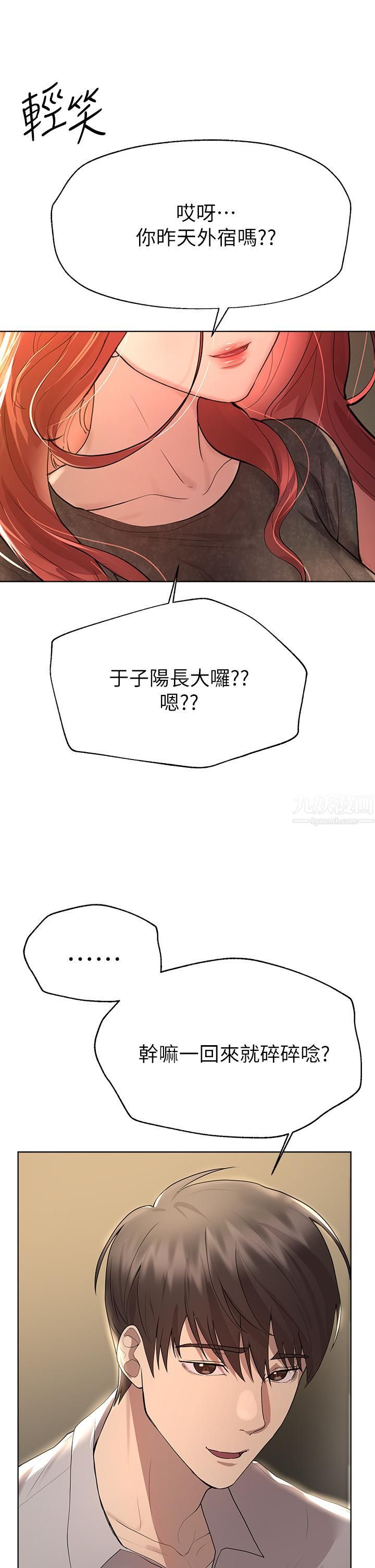 姊姊们的调教第43话-好久不见瞭，我的弟弟♡