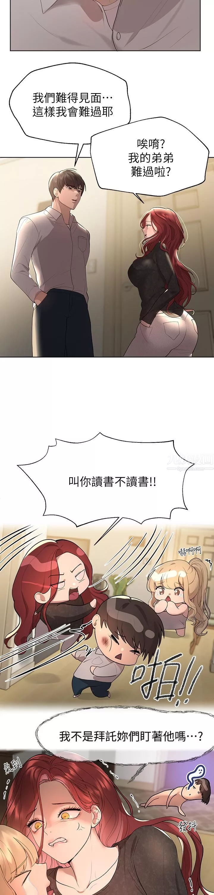 姊姊們的調教第43話-好久不見瞭，我的弟弟♡