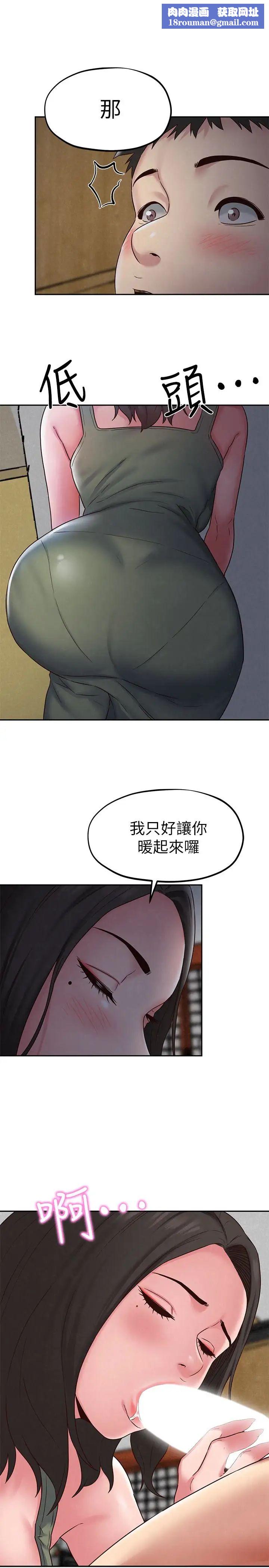 朋友的姊姊第21話-變成熟的智妤姐回來了